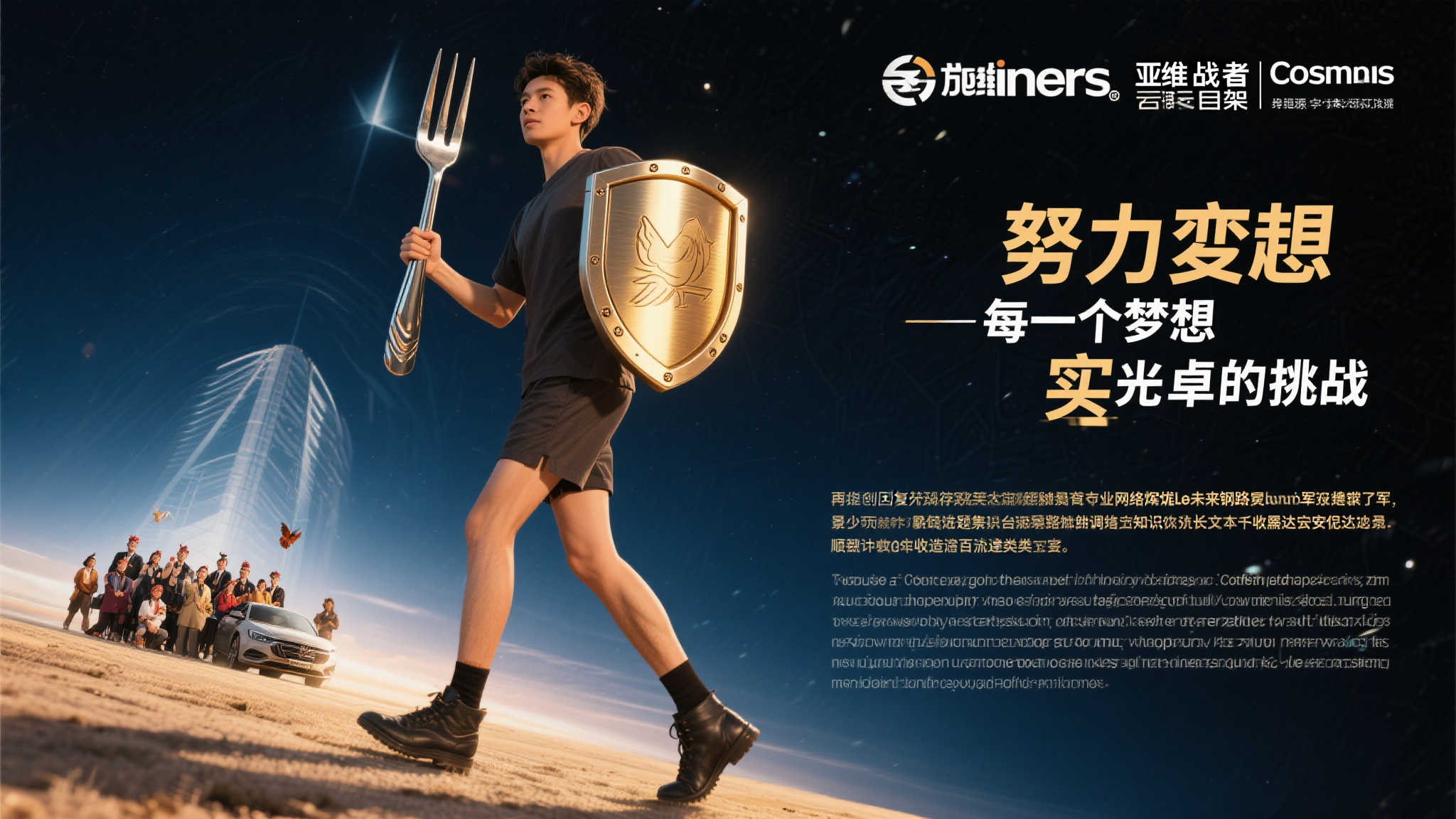 世界杯平台中心